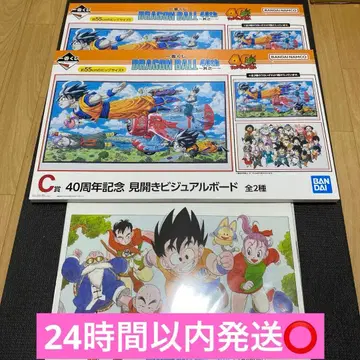 드래곤볼 제일복권 40th ~C상 2종류&H상 8종류 세트