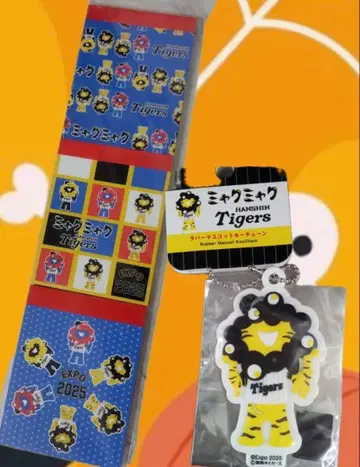 간사이 만박 미야쿠미야쿠 한신 타이거즈 메모장 3개입 볼 키링 세트