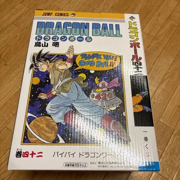 드래곤볼 제일복권 B상