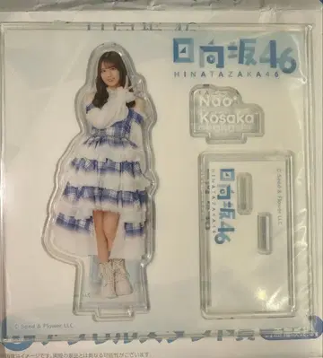 히나타자카46 로손 복권 코사카 나오 아크릴 스탠드