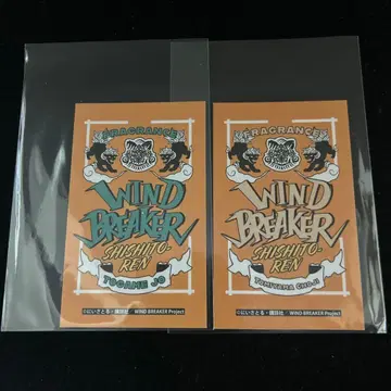 윈드브레이커 프리마니아스 무에트 토가메 & 토지야마 2장 세트