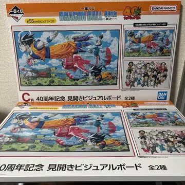 제일복권 드래곤볼 C상 비주얼 보드 2종 세트