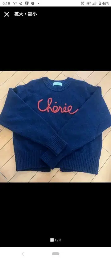 예나스로브 Chelsea 니트 네이비