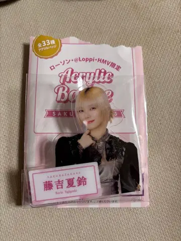 후지키 카린 아크릴 배지 로손