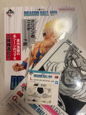 제일복권 DRAGON BALL 40th ~그 첫번째~