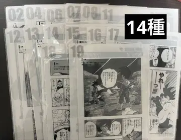 14종 드래곤볼 제일복권 40th g상 코믹스 클리어 파일 세트