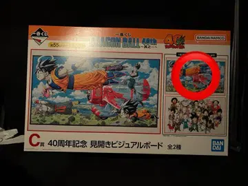 드래곤볼 제일복권 DRAGON BALL 40th 그 첫 번째 C상