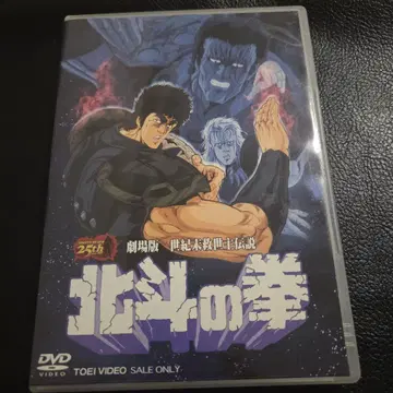 극장판 북두의 권 25주년 기념판 DVD 초회 생산 한정판