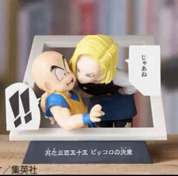 드래곤볼 제일복권 40th ~그 첫 번째~ E상