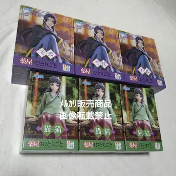 약사의 혼잣말 마오마오 진시 쵸코노세 피규어