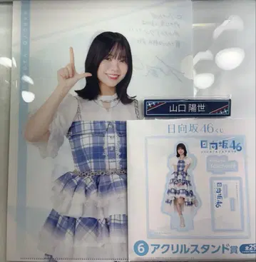 히나타자카46 야마구치 하루요 히나타자카46 복권 로손 3종 세트