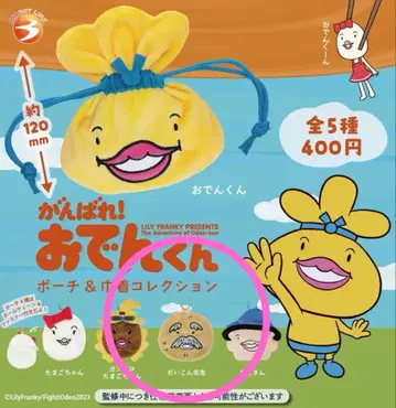 오뎅군 봉제인형 파우치