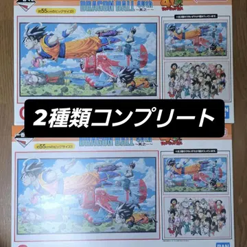 제일복권 DRAGON BALL C상 40주년 기념 펼침 비주얼 보드