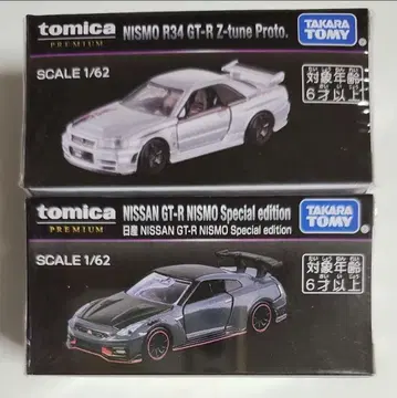 토미카 프리미엄 재팬모빌리티쇼 한정판 닛산 GT-R 2대 세트