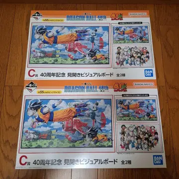 제일복권 드래곤볼 40th ~그 첫 번째~