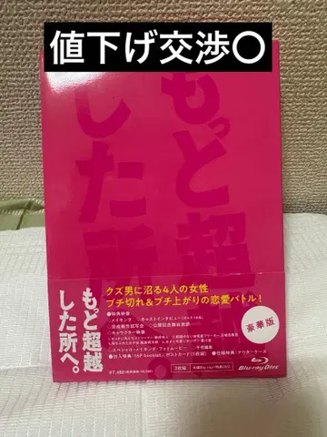 더욱 초월한 곳으로 Blu-Ray