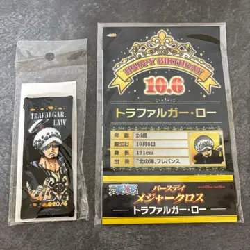 트라팔가 로 2점 세트