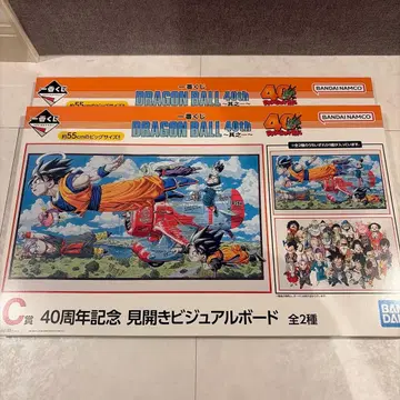 제일복권 드래곤볼 40주년 기념 C상 2종 컴플리트