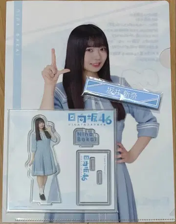 히나타자카46 복권 사카이 니이나