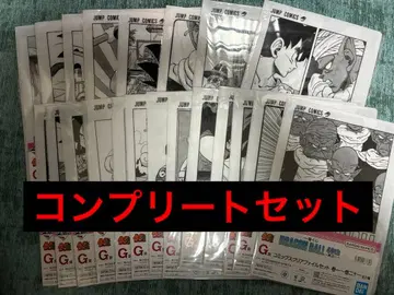 1번 복권 드래곤볼 40th G상 코믹스 클리어 파일 컴프 세트
