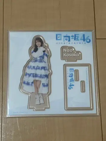 로손 복권 히나타자카46 코사카 나오