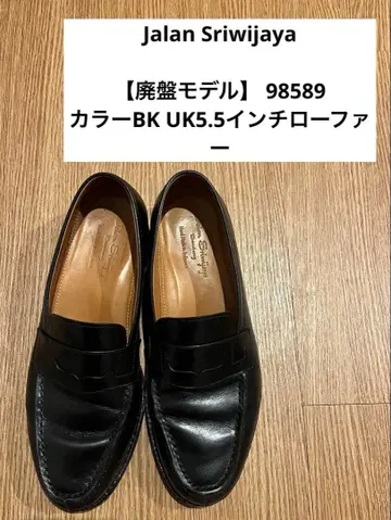 Jalan Sriwijaya 자란스리위자야 코인 로퍼