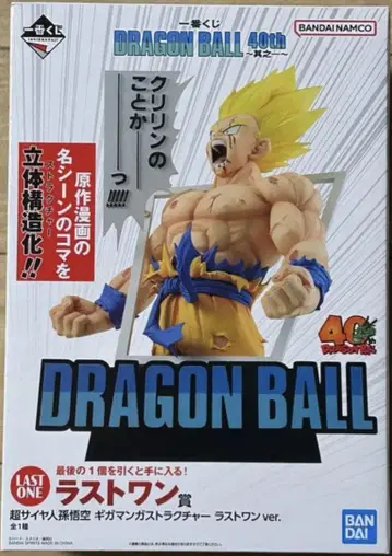 제일복권 DRAGON BALL 40th ~그 첫번째~ 라스트 원상
