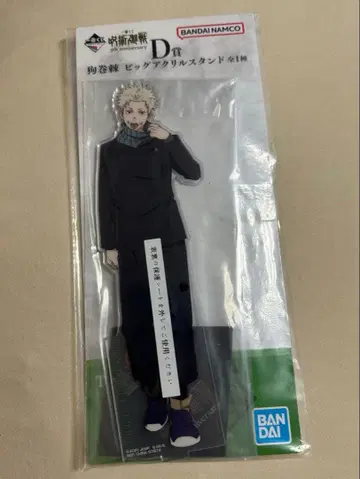 제일복권 주술회전 D상 빅 아크릴 스탠드