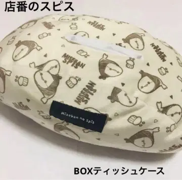 점원의 스피스 박스 티슈 커버 올 패턴