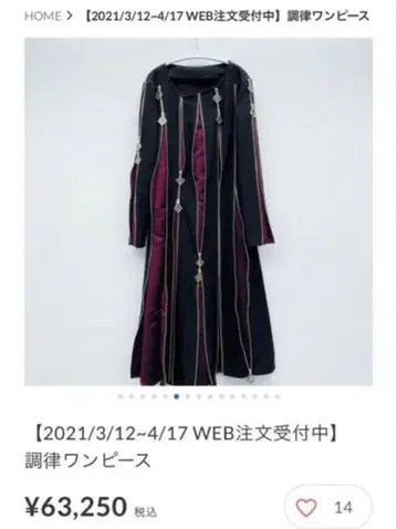 HAZAMA 조율 원피스