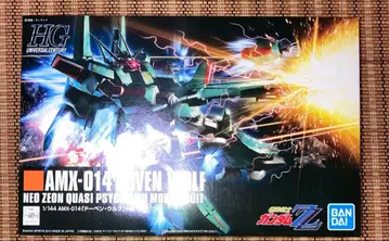 HGUC 1/144 도벤 울프