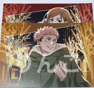 주술회전 말큐브 대상 음식점 런치 매트 이타도리 유우지 쿠기사키 노바라