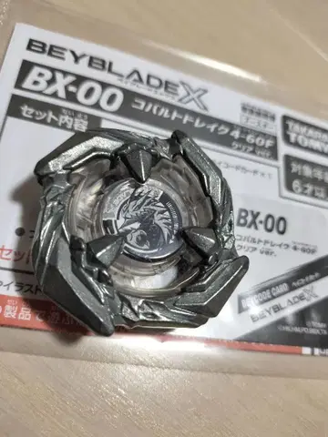 베이블레이드 X 코발트 드레이크 블레이드