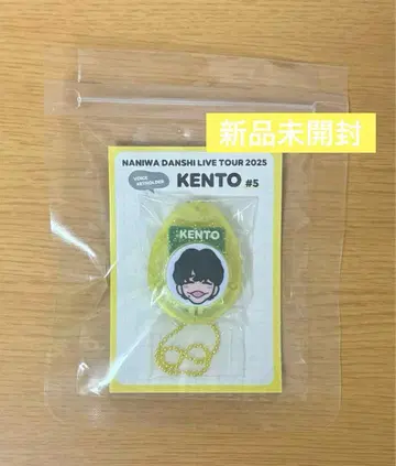 나니와단시 BON BON VOYAGE 나가오 켄토 보이스 키링