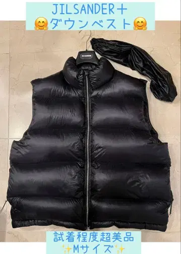 JIL SANDER+ 블랙 다운 베스트 M 사이즈
