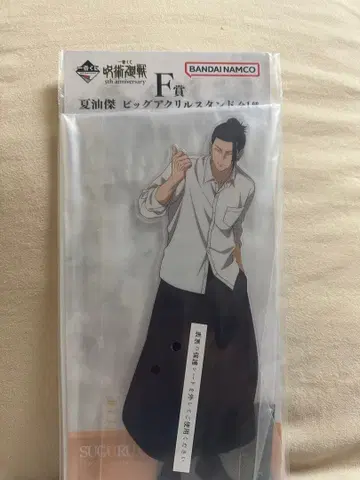 제일복권 주술회전 F상 빅 아크릴 스탠드