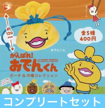 힘내라! 오뎅군 파우치&복조리 컬렉션 전 5종 컴플리트