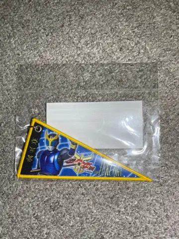 초 쿠우가전 페넌트 키링