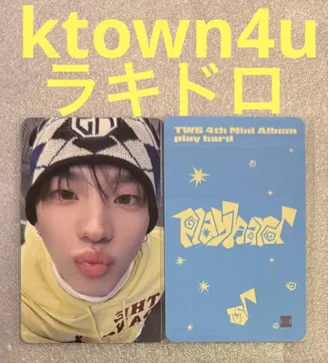 TWS play hard ktown4u 럭키드로우 신유2