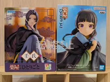 약사의 혼잣말 마오마오 판초 쵸코노세 진시