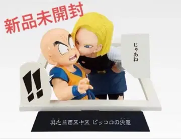 제일복권 드래곤볼 40th ~그~ E상 40주년 기념 만화 스트럭처