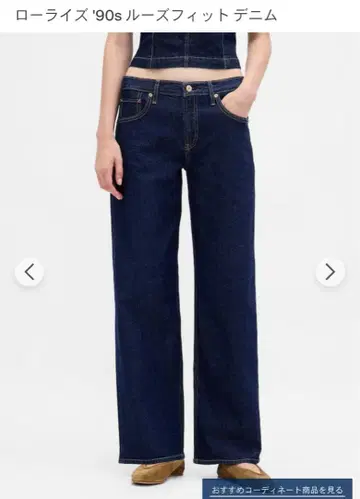 GAP 로우라이즈 '90s 루즈핏 데님