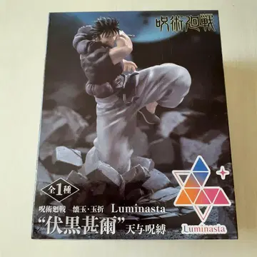 주술회전 피규어 Luminasuta 후시구로 토우지
