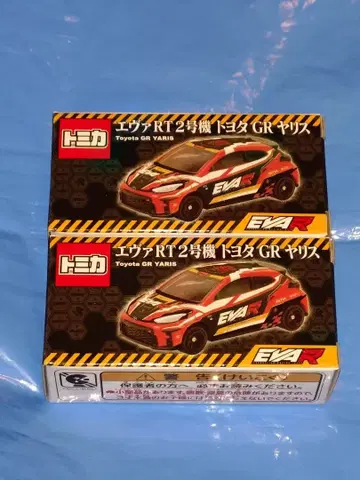 토미카 GR 야리스 에반게리온 RT 2호기 2대 세트 사포르투