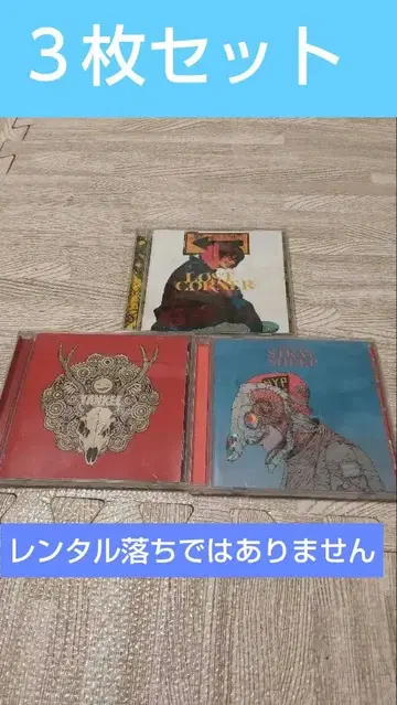 요네즈켄시 3개 세트