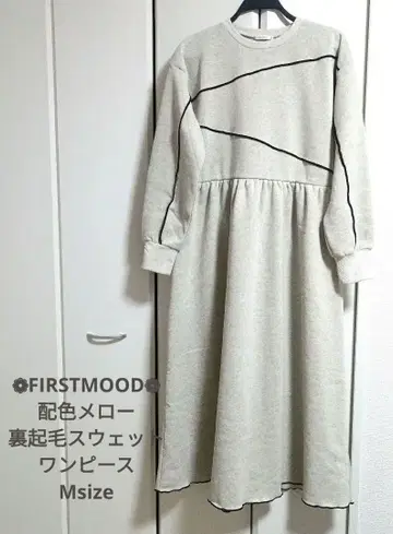 FIRSTMOOD 배색 메로 속기모 맨투맨 원피스 Msize