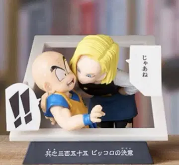 제일복권 드래곤볼 E상 만화 스트럭처 크리린