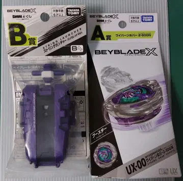 베이블레이드x DMM 복권 와이번 호버 스트링 런처 바이올렛