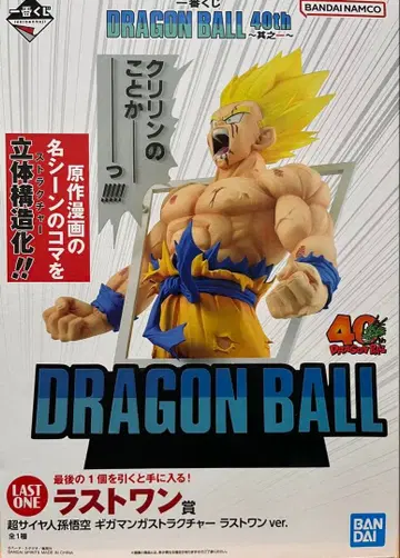 드래곤볼 1번 복권 라스트 원상