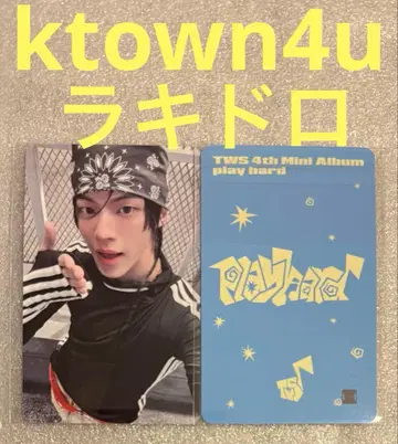 TWS play hard ktown4u 럭키드로우 도훈2
